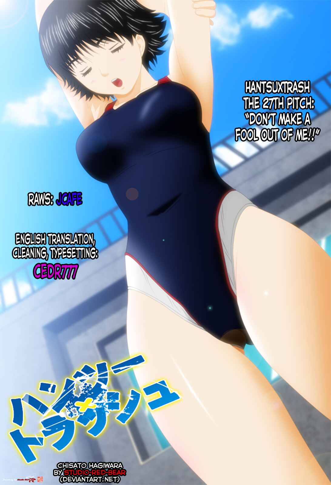 Page 1 Chapter 27 Hantsu x Trash