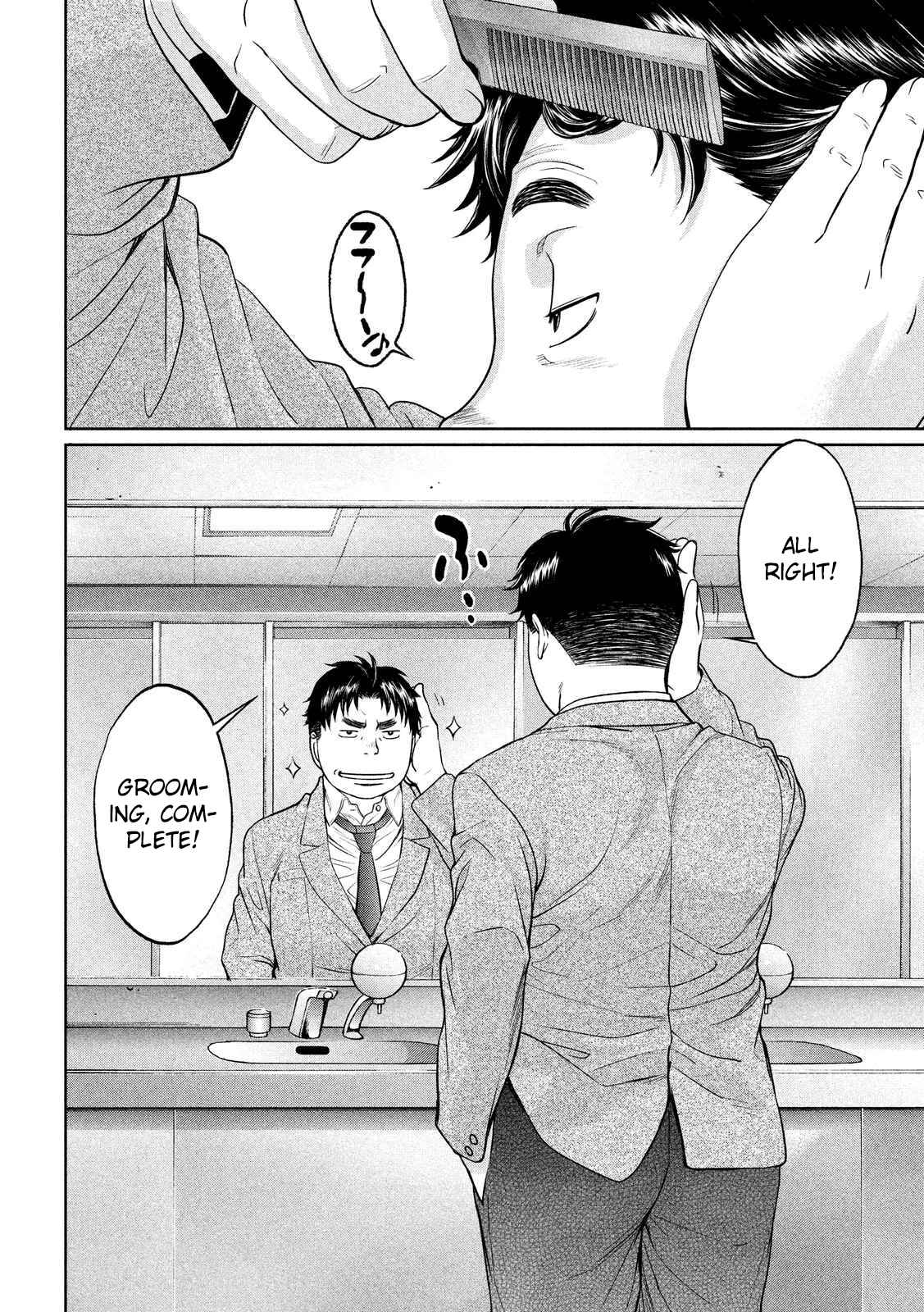 Page 7 Chapter 117 Hantsu x Trash