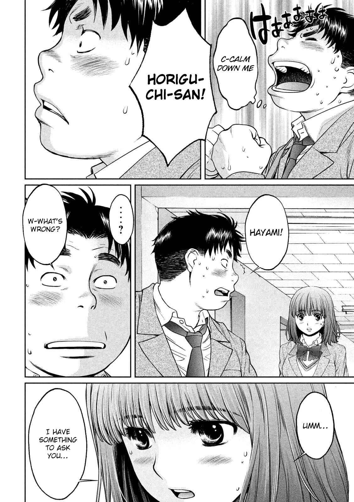 Page 9 Chapter 117 Hantsu x Trash