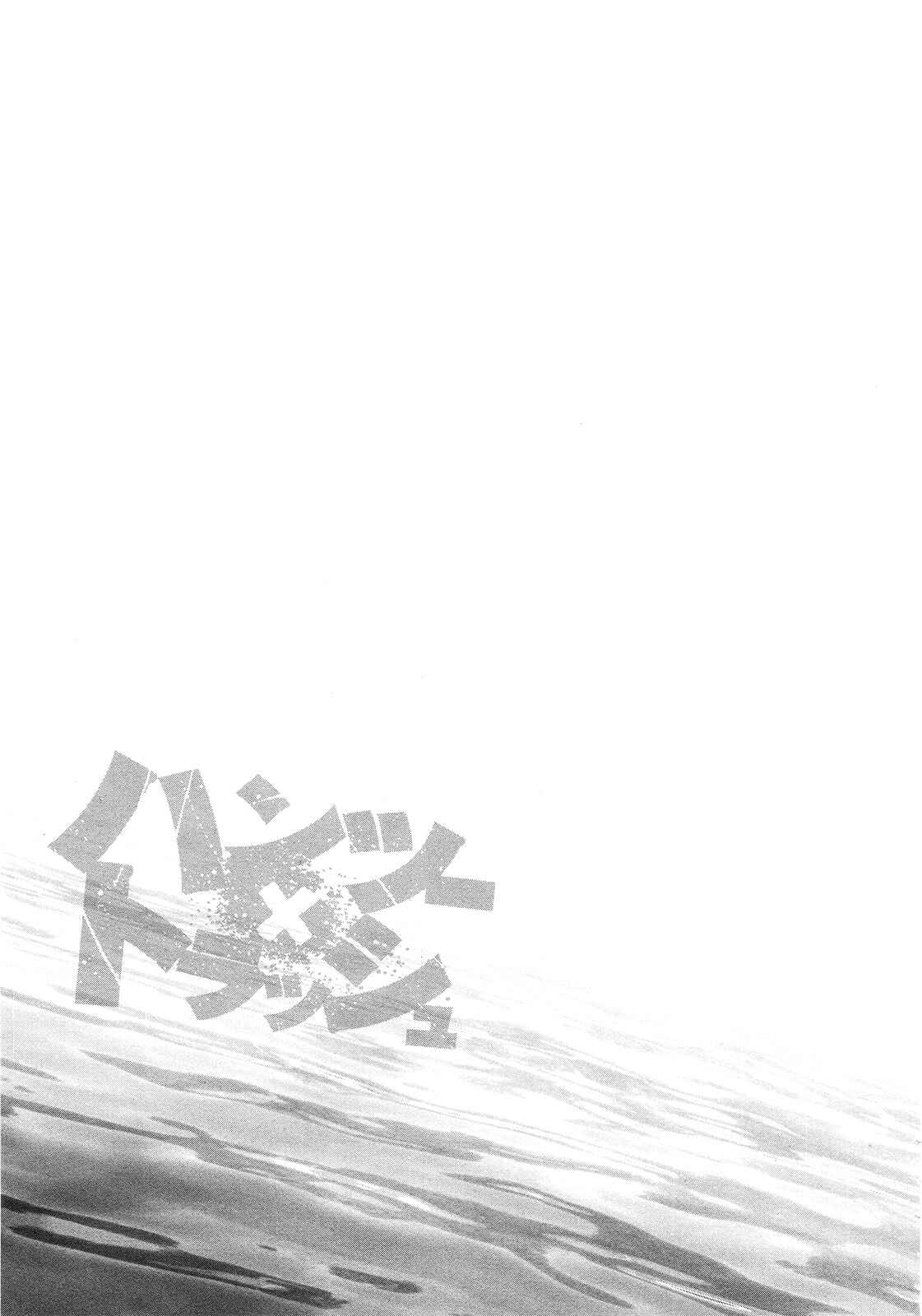 Page 18 Chapter 63 Hantsu x Trash