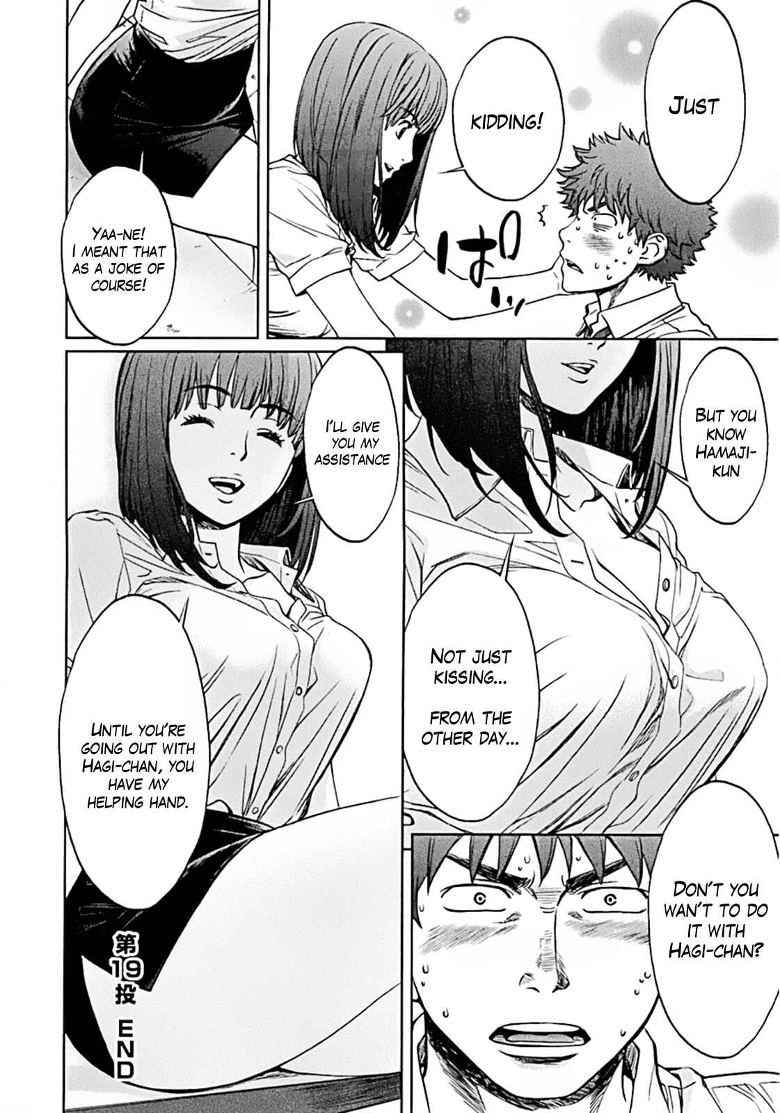 Page 16 Chapter 19 Hantsu x Trash
