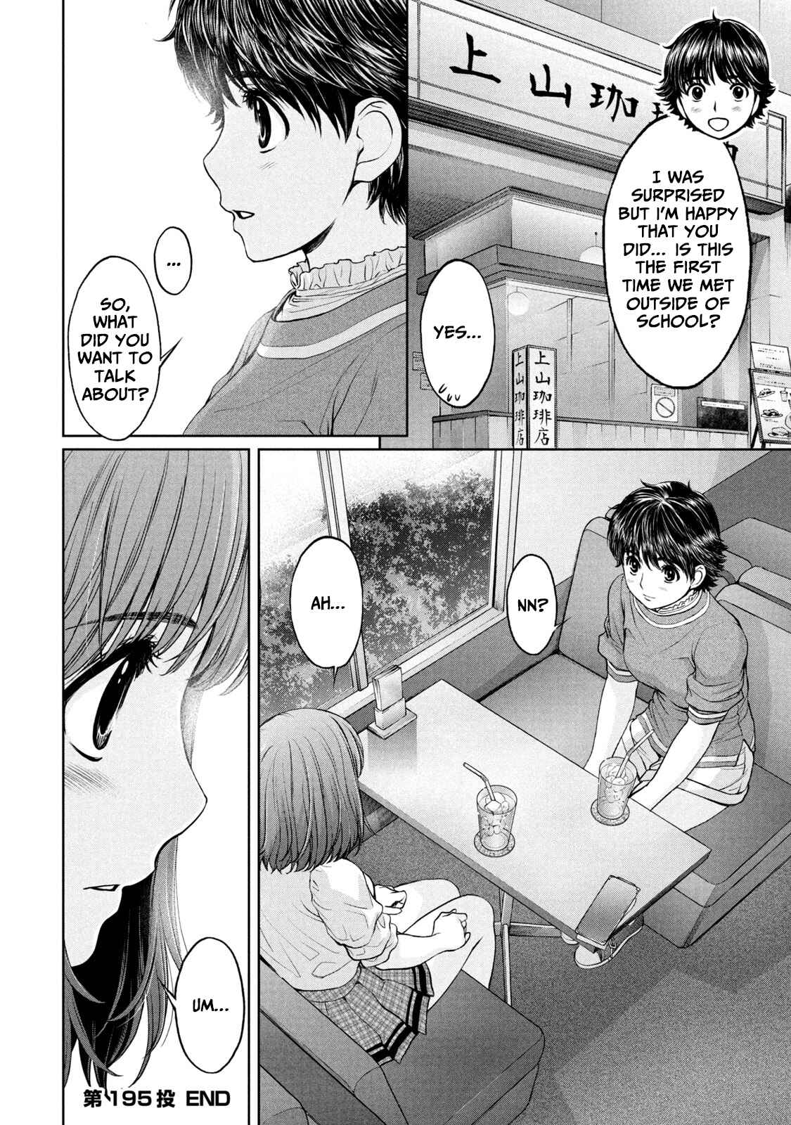 Page 17 Chapter 195 Hantsu x Trash