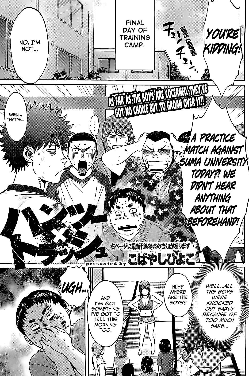Page 3 Chapter 37 Hantsu x Trash