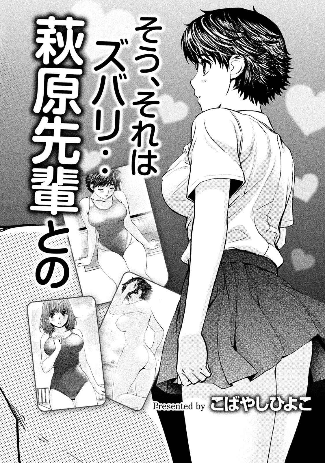 Page 2 Chapter 185.5 Hantsu x Trash