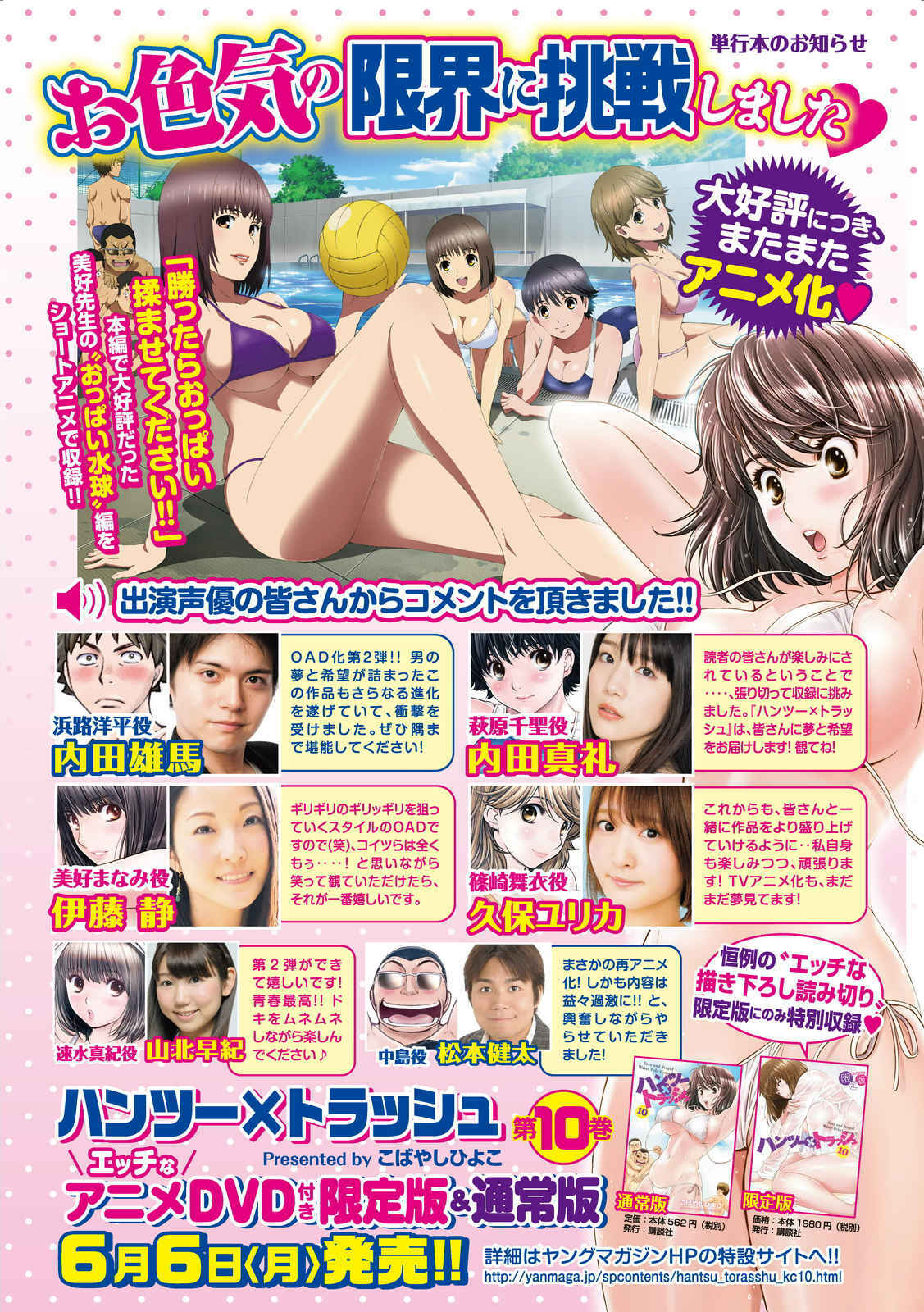 Page 1 Chapter 113 Hantsu x Trash