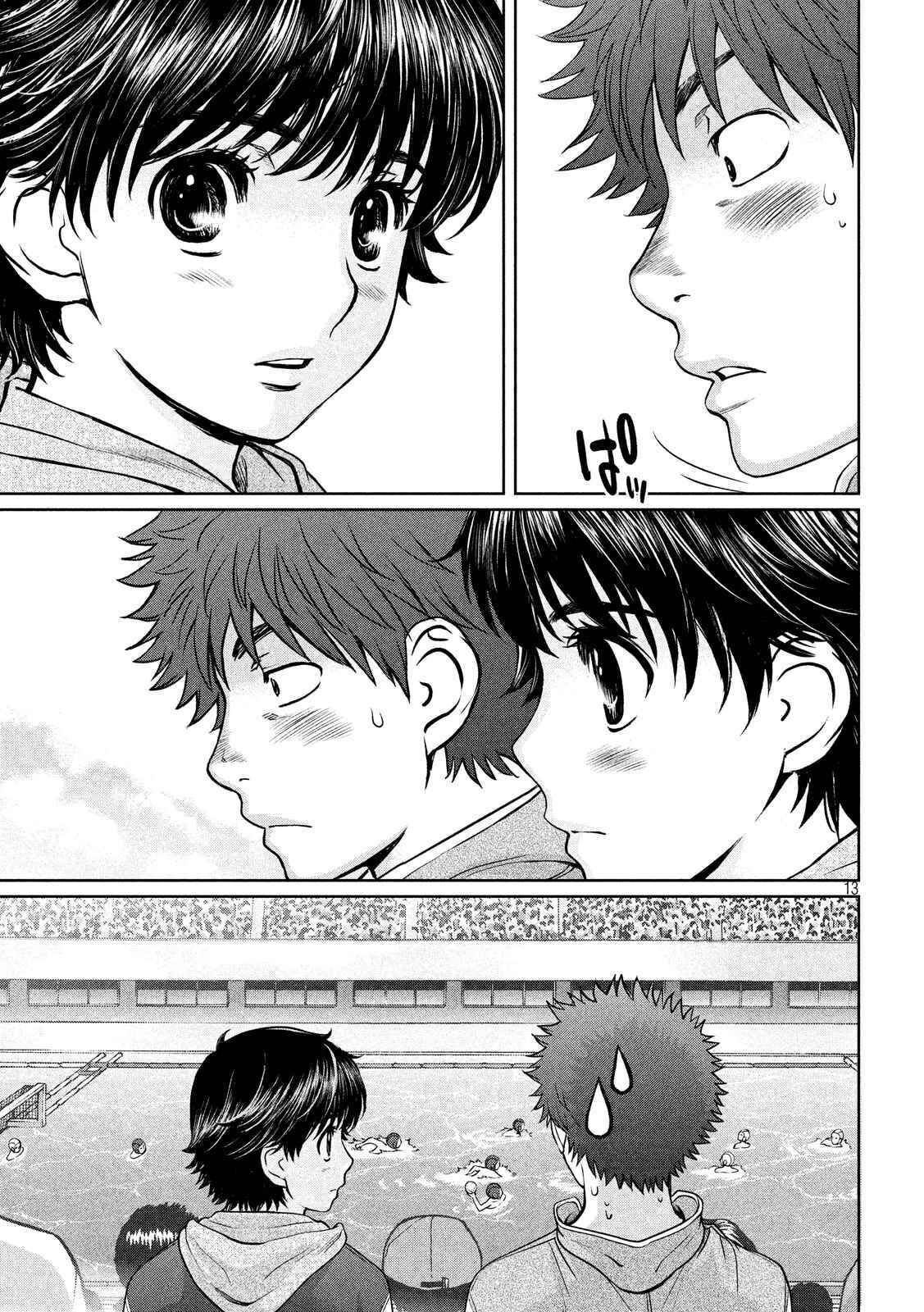 Page 14 Chapter 113 Hantsu x Trash