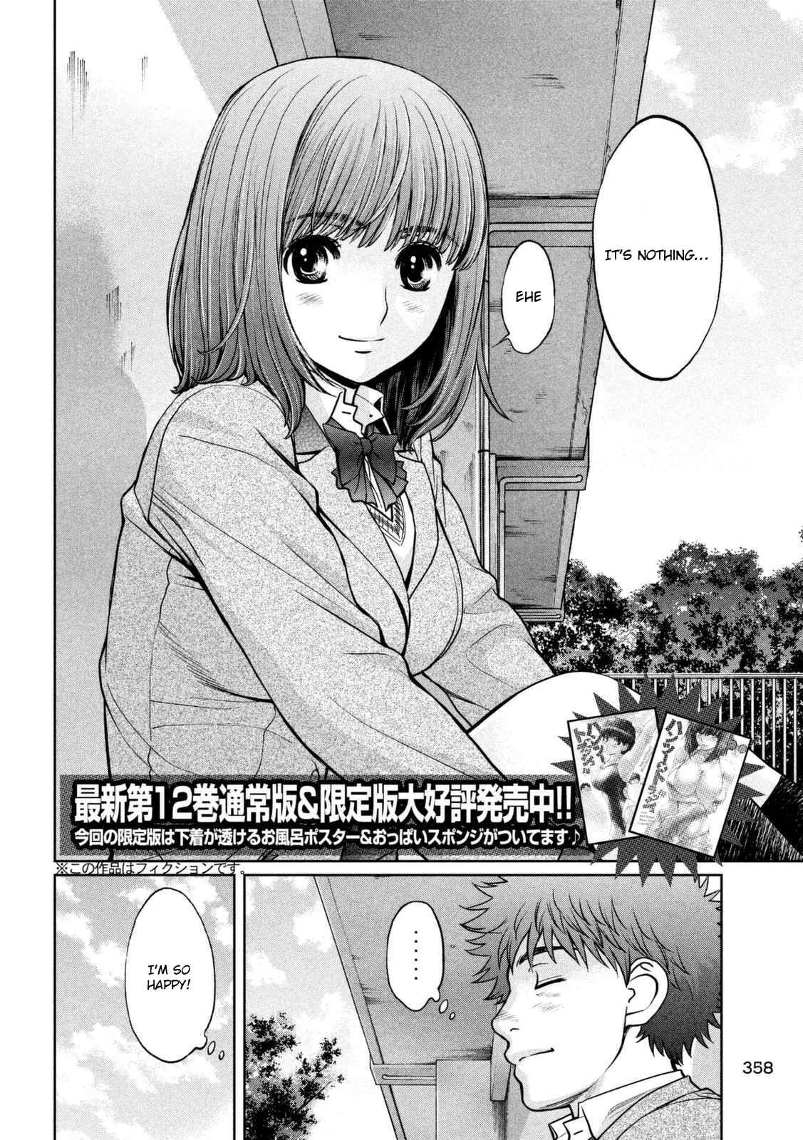Page 3 Chapter 142.1 Hantsu x Trash