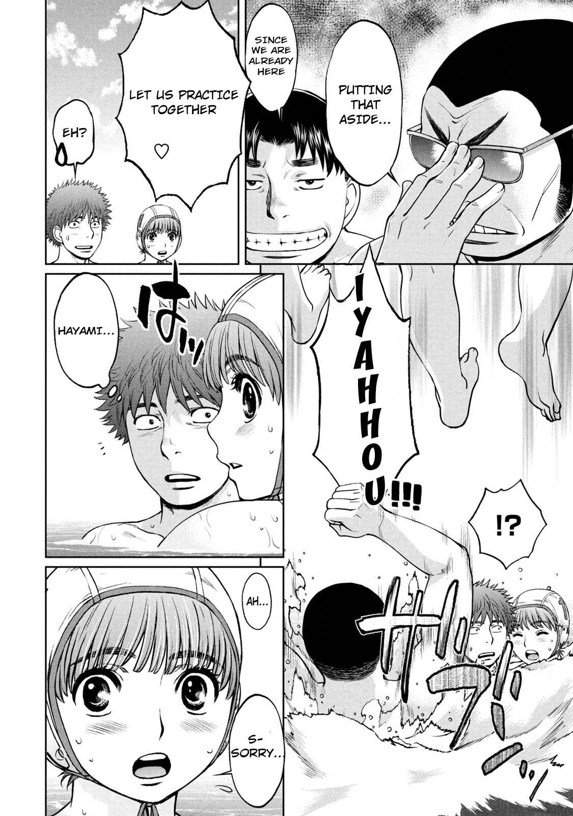 Page 3 Chapter 191 Hantsu x Trash