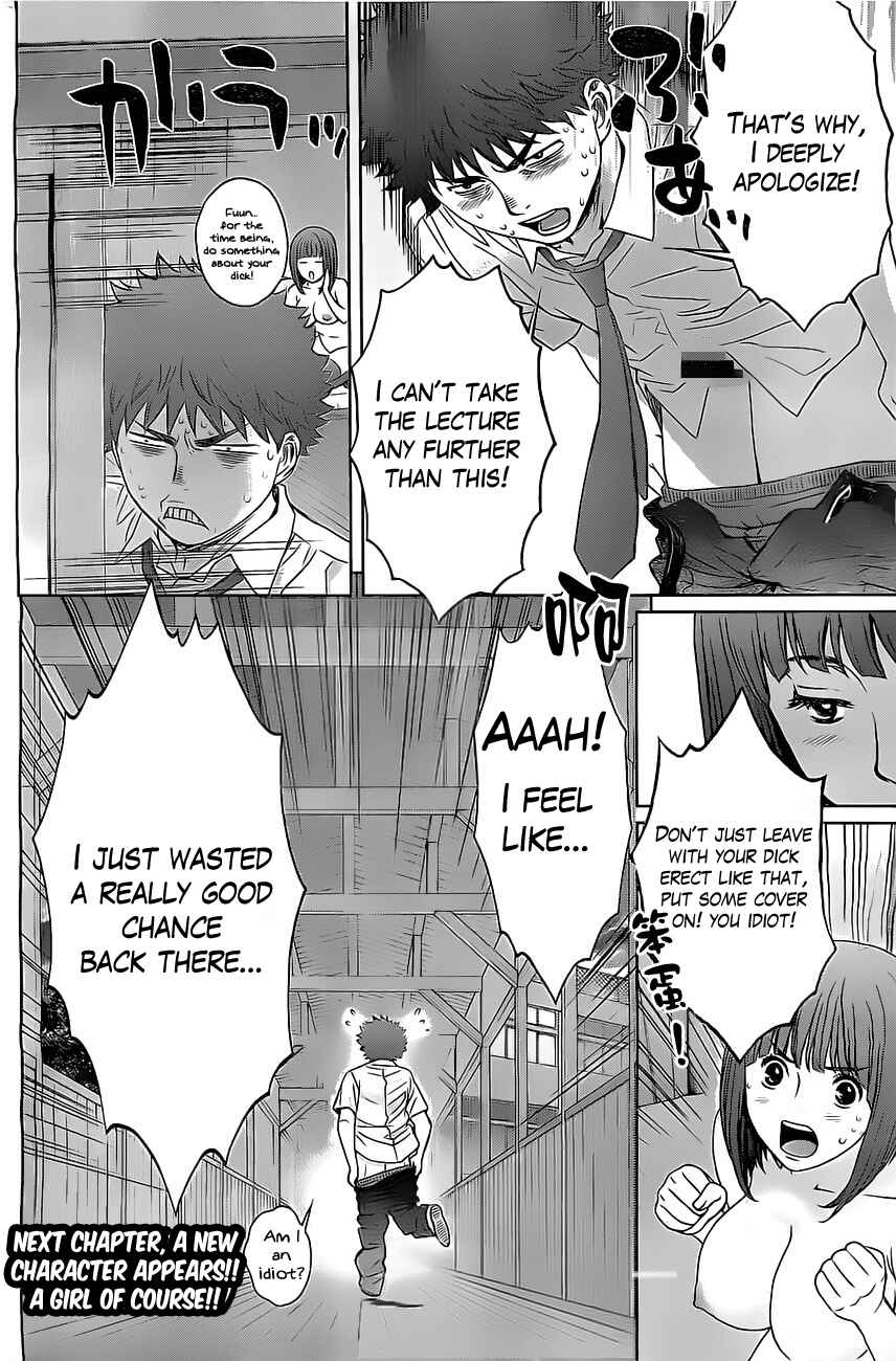 Page 17 Chapter 23 Hantsu x Trash
