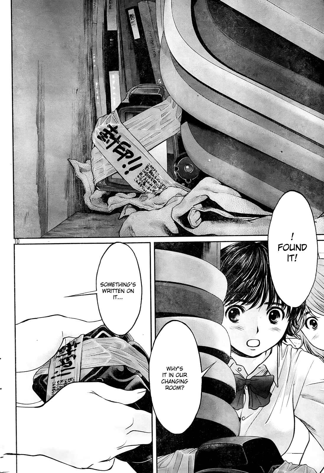 Page 11 Chapter 76 Hantsu x Trash