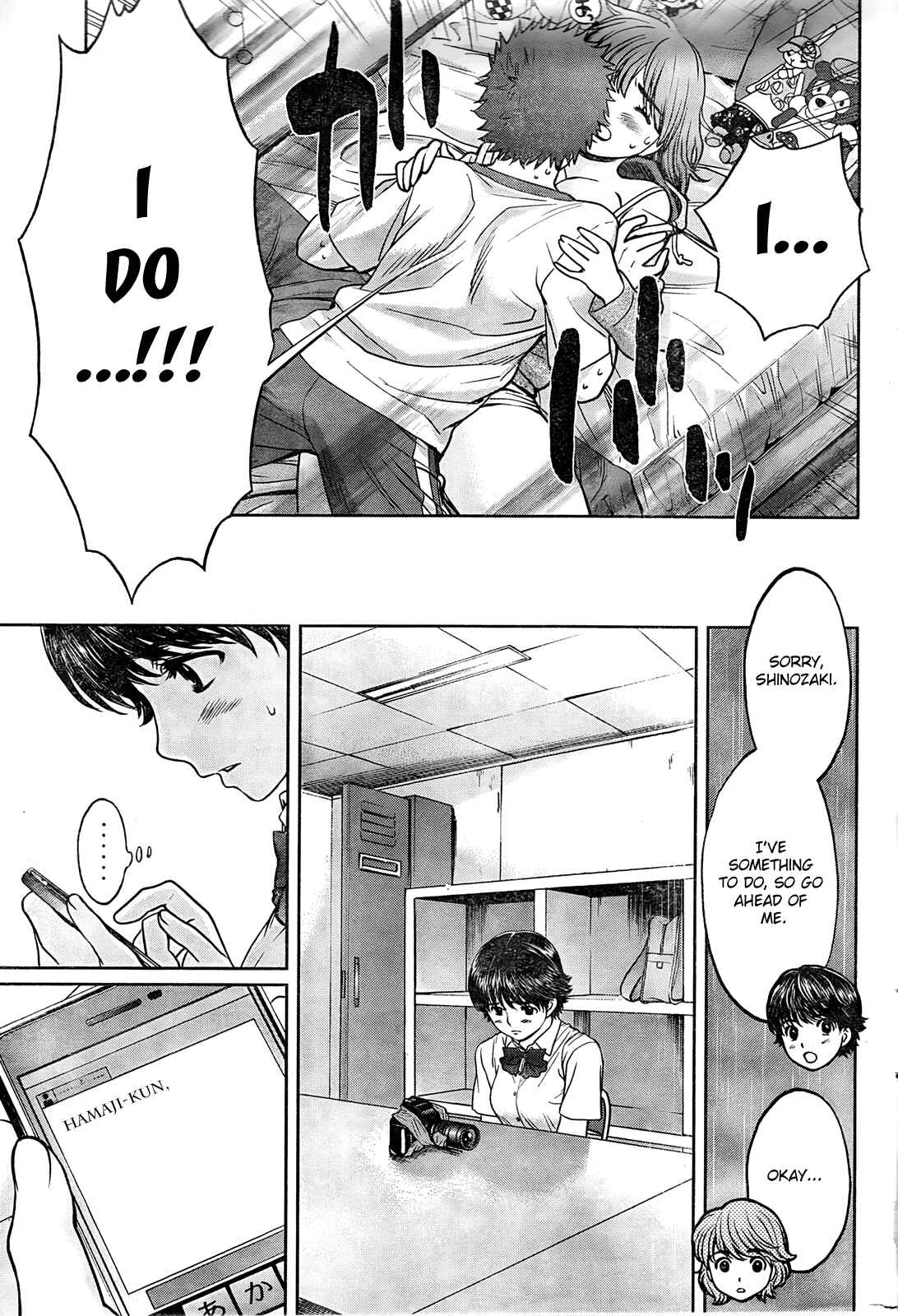 Page 15 Chapter 76 Hantsu x Trash