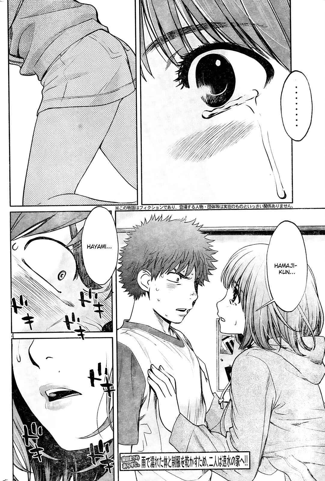 Page 5 Chapter 76 Hantsu x Trash