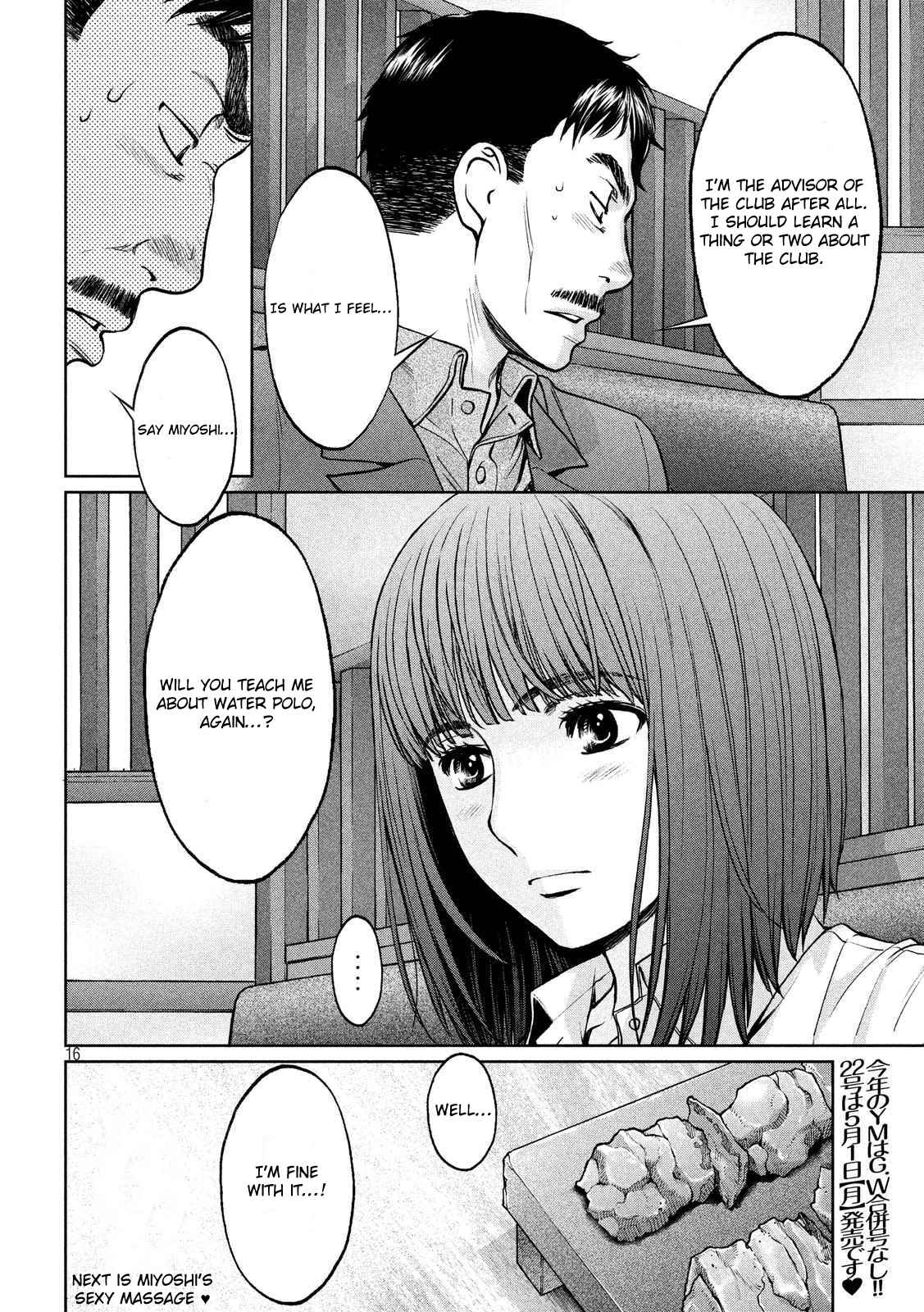 Page 17 Chapter 139 Hantsu x Trash