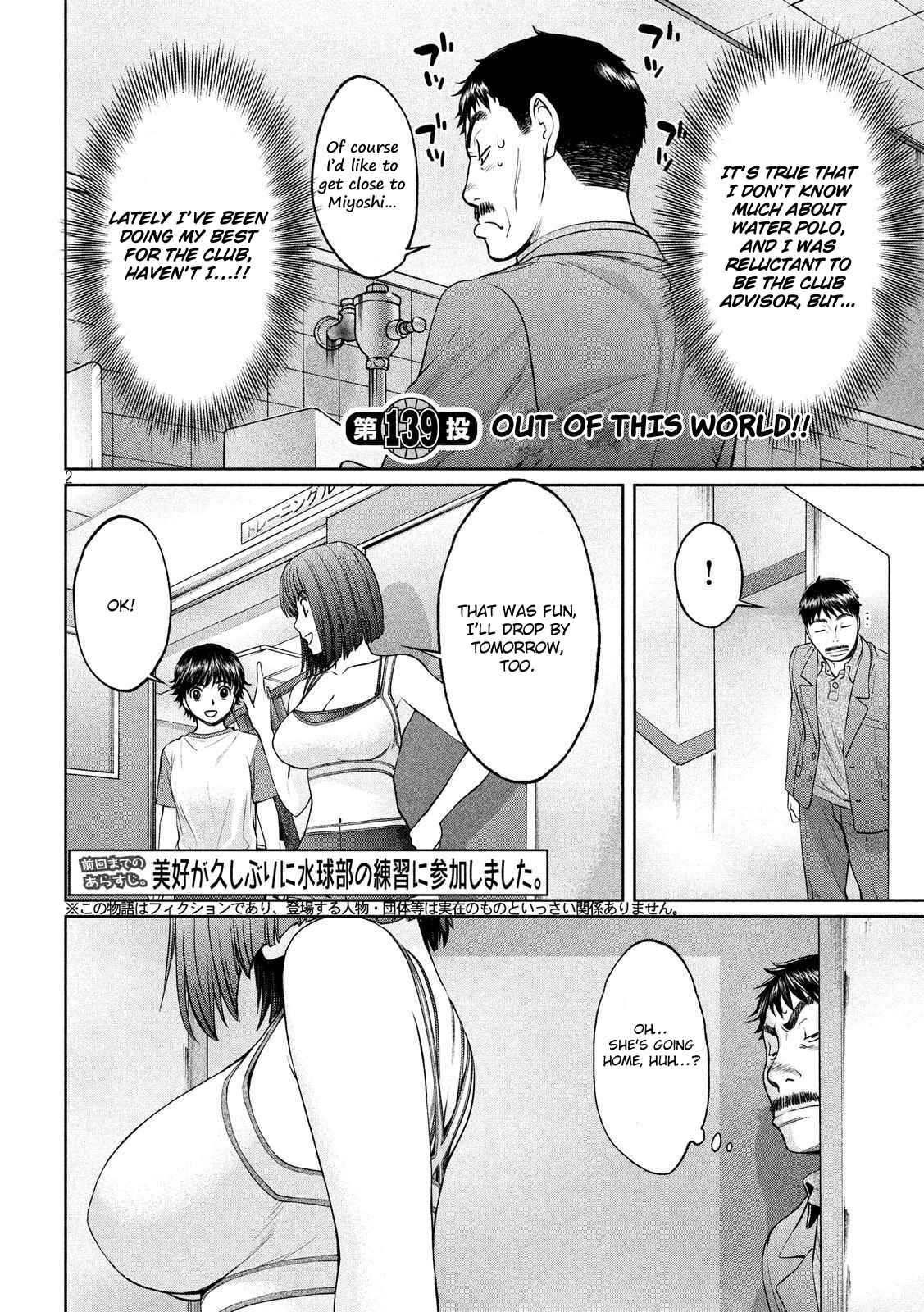 Page 3 Chapter 139 Hantsu x Trash