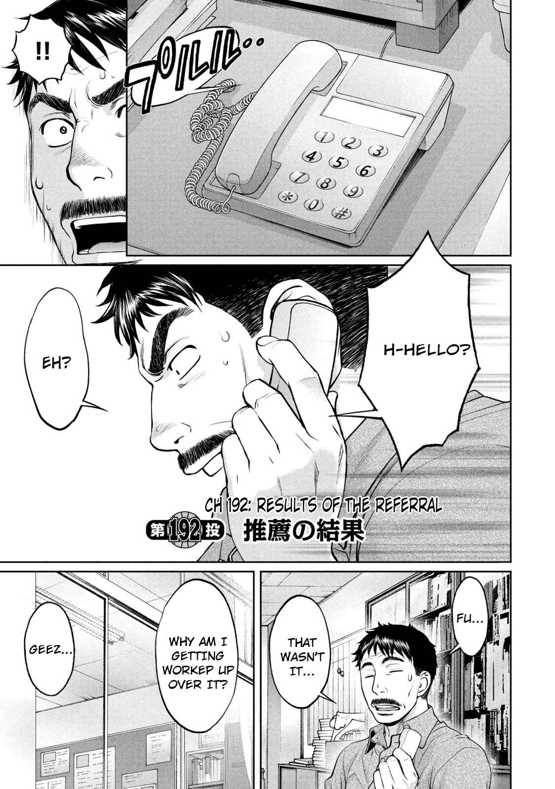 Page 2 Chapter 192 Hantsu x Trash