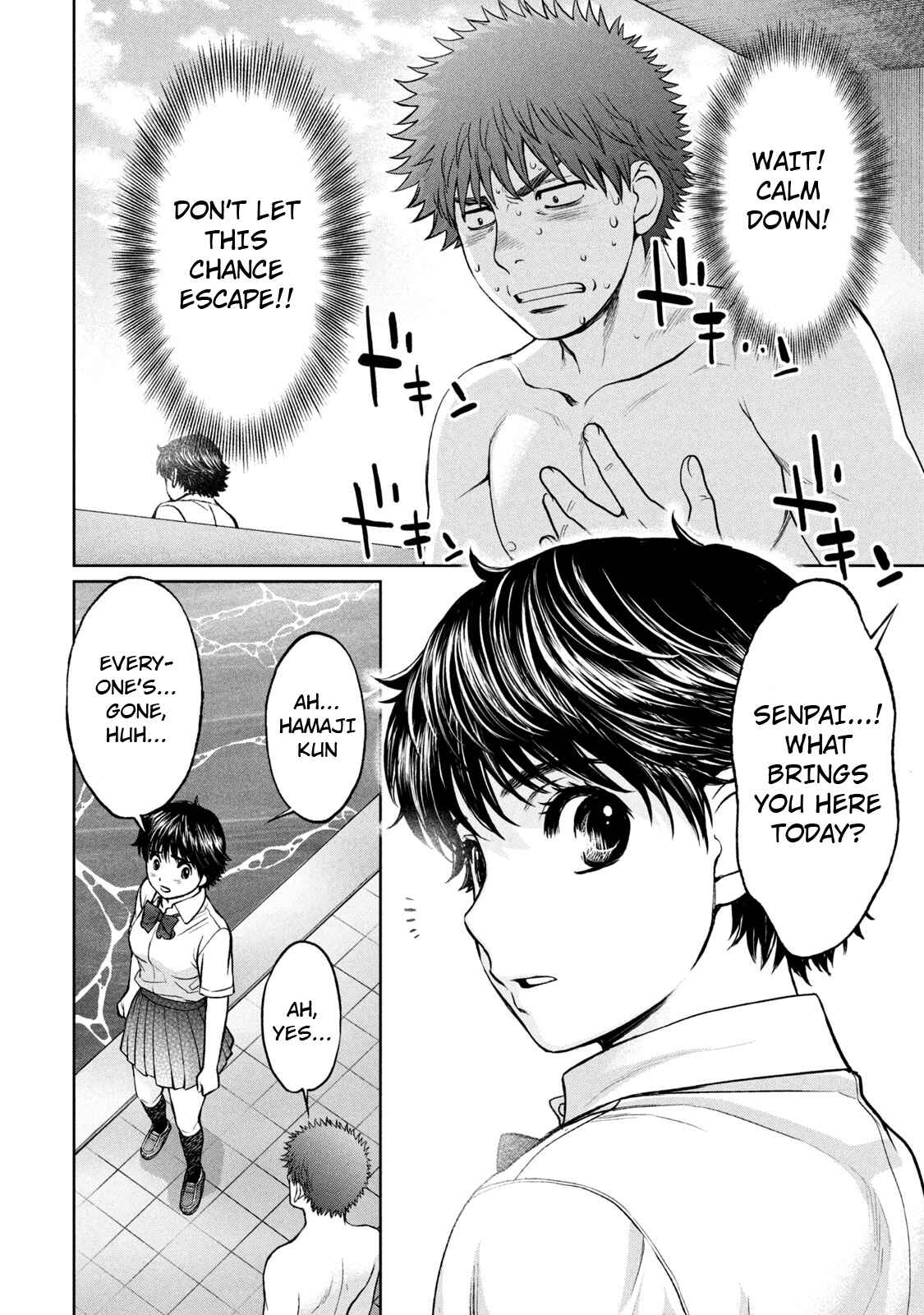 Page 17 Chapter 186 Hantsu x Trash