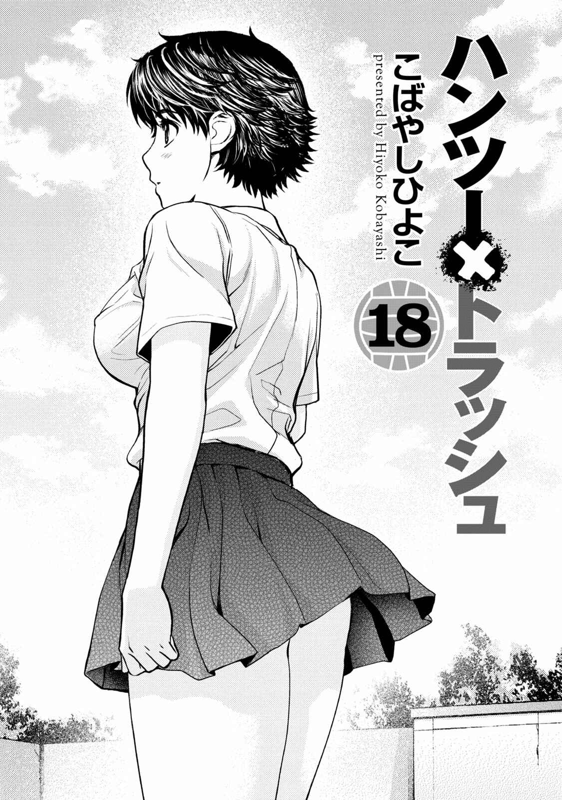 Page 4 Chapter 186 Hantsu x Trash