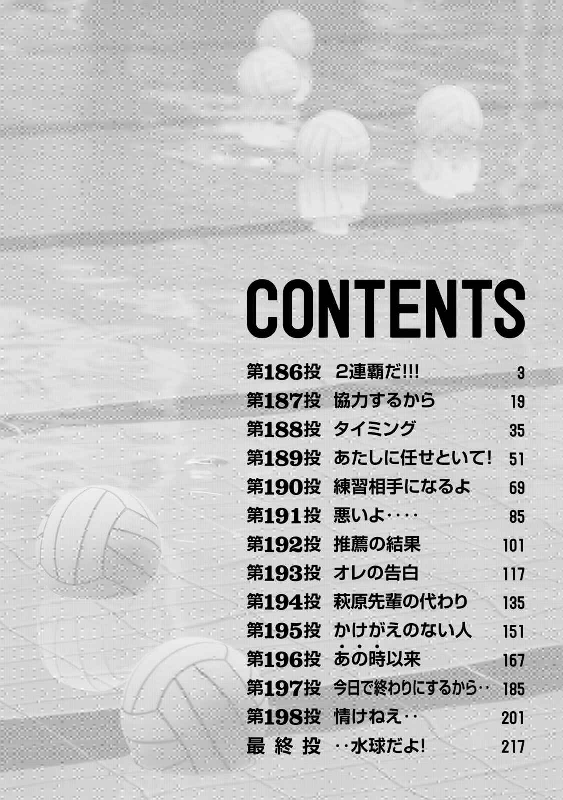 Page 5 Chapter 186 Hantsu x Trash