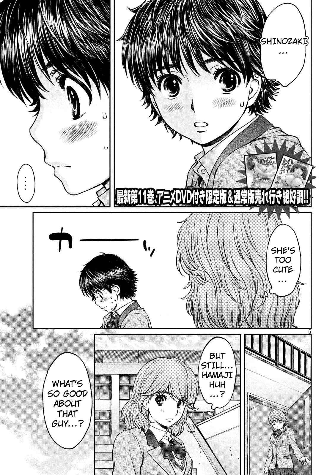 Page 5 Chapter 135 Hantsu x Trash
