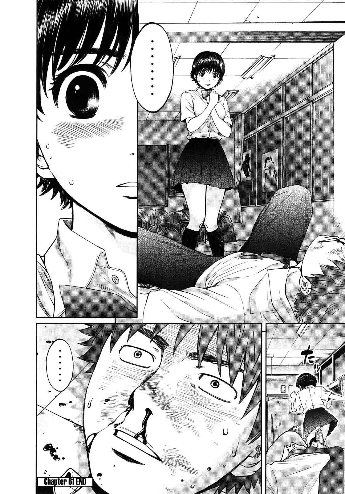 Page 16 Chapter 61 Hantsu x Trash