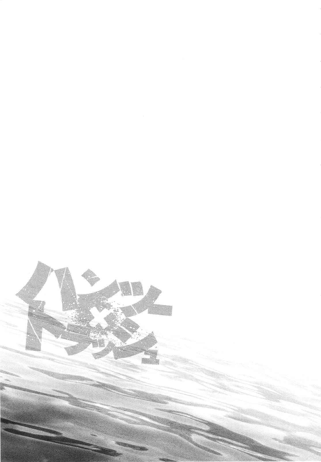 Page 17 Chapter 61 Hantsu x Trash