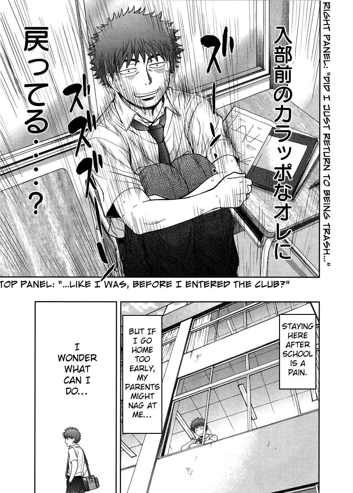 Page 5 Chapter 71 Hantsu x Trash
