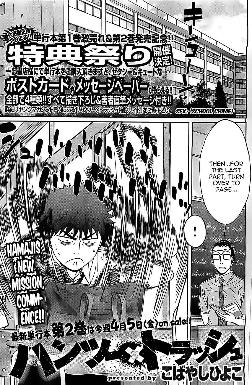 Page 2 Chapter 25 Hantsu x Trash