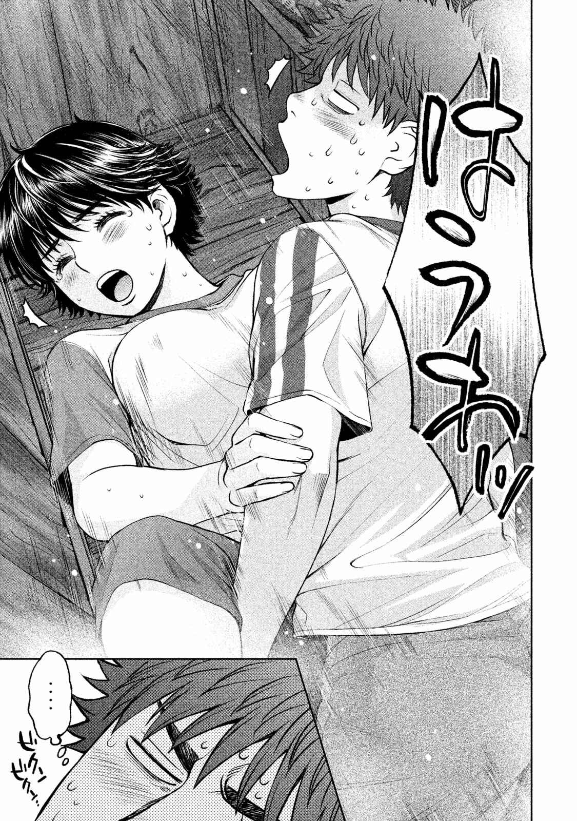 Page 15 Chapter 178 Hantsu x Trash