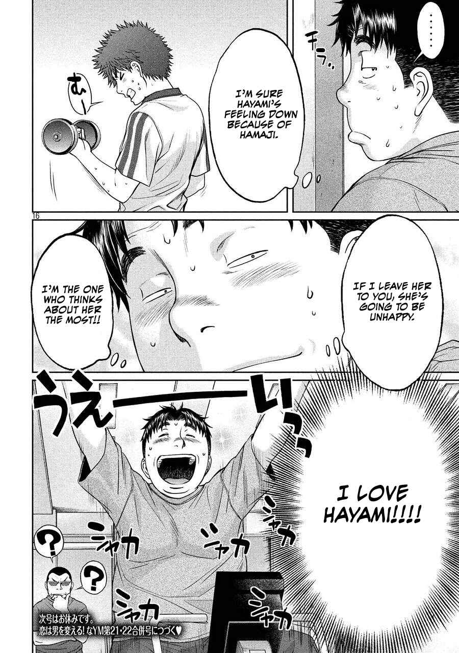 Page 16 Chapter 111 Hantsu x Trash
