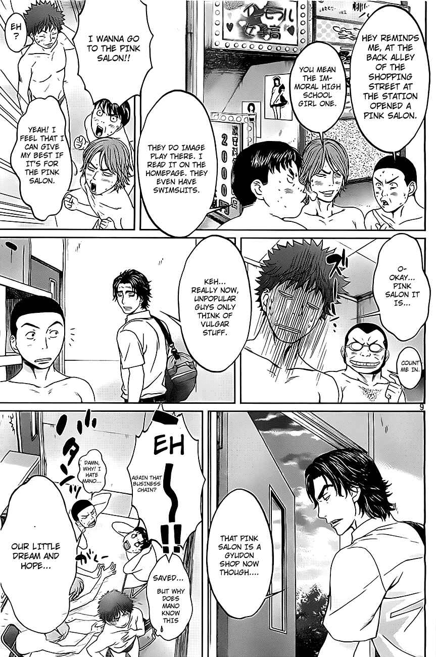 Page 10 Chapter 7 Hantsu x Trash
