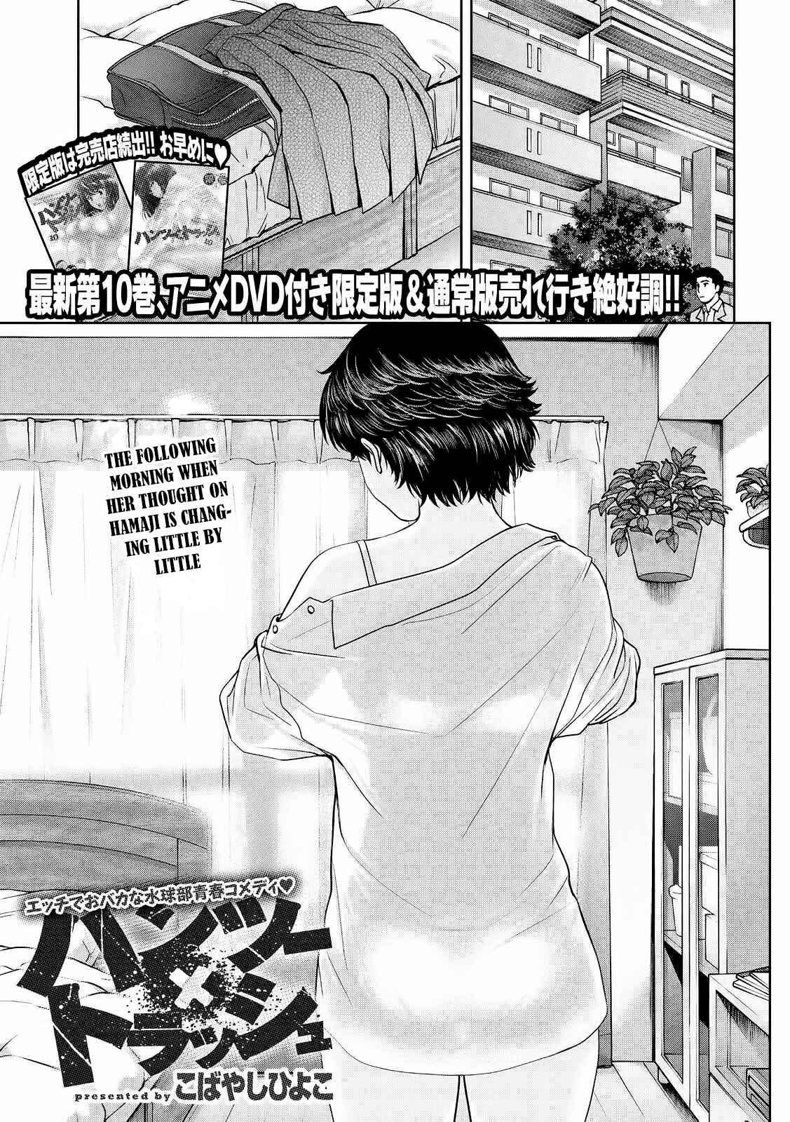 Page 2 Chapter 115 Hantsu x Trash
