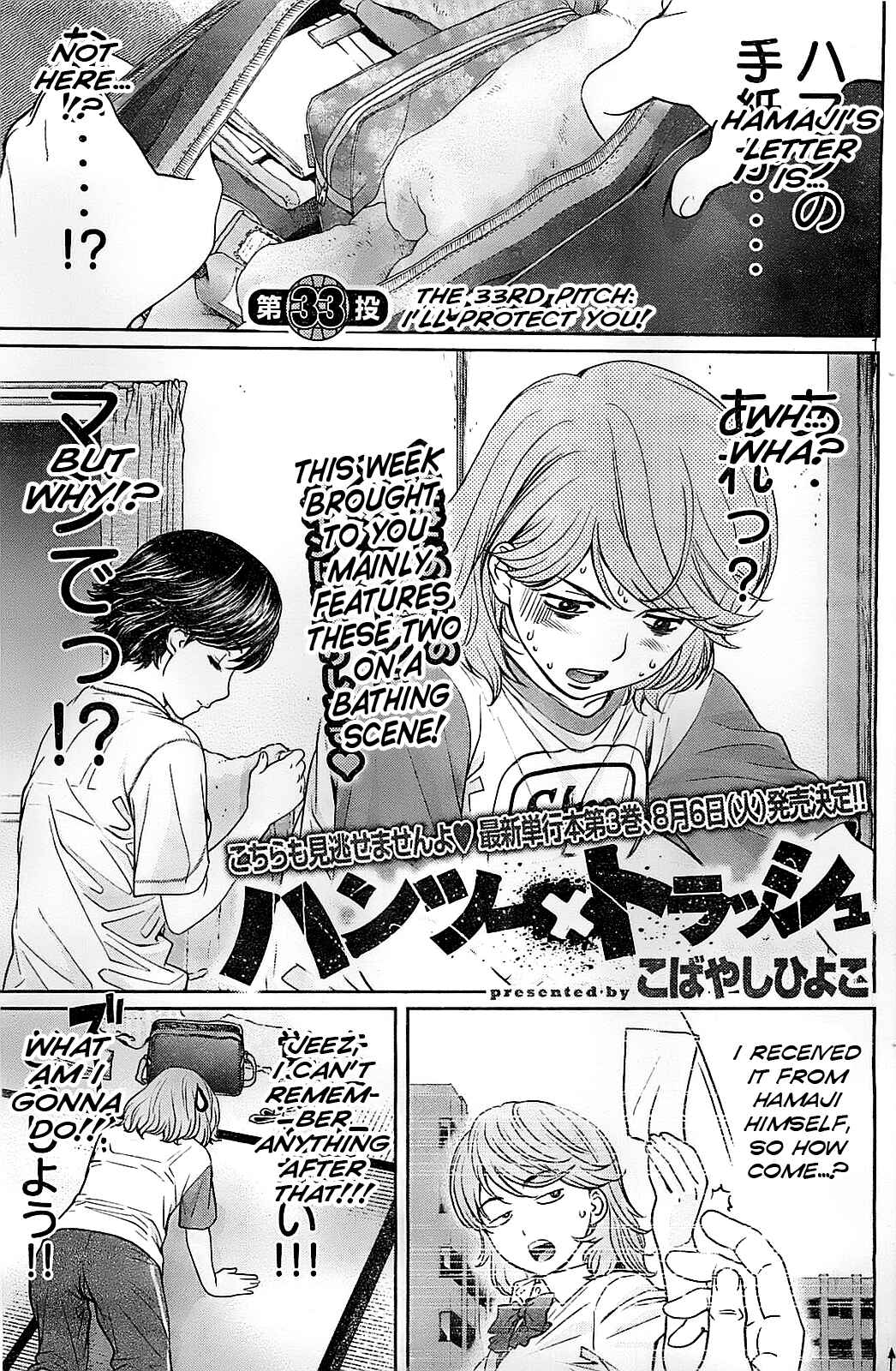 Page 3 Chapter 33 Hantsu x Trash