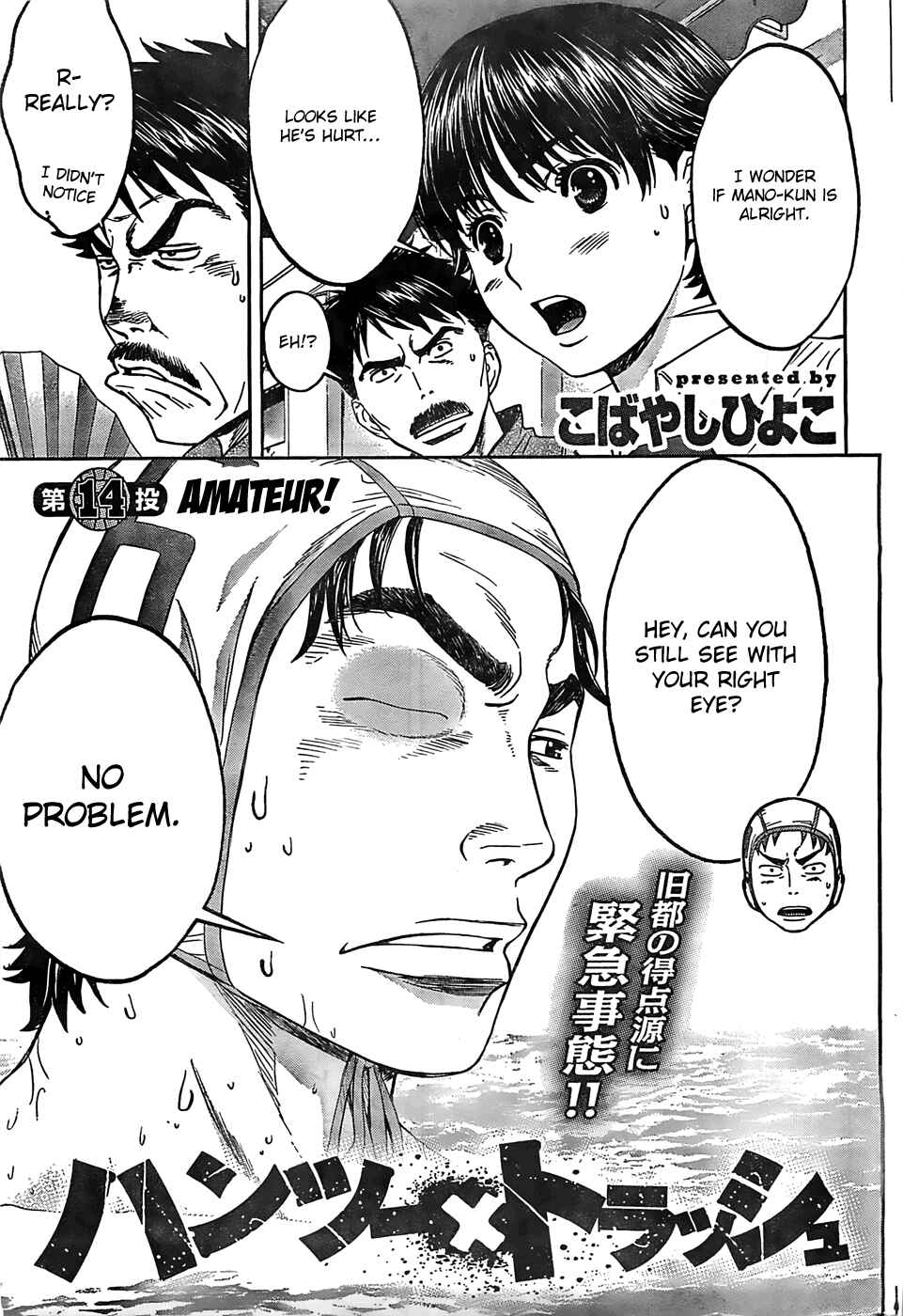 Page 2 Chapter 14 Hantsu x Trash