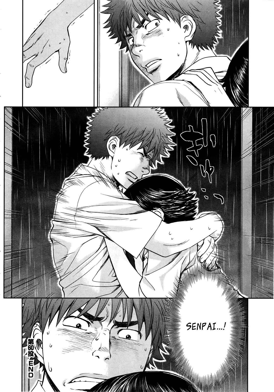 Page 19 Chapter 60 Hantsu x Trash