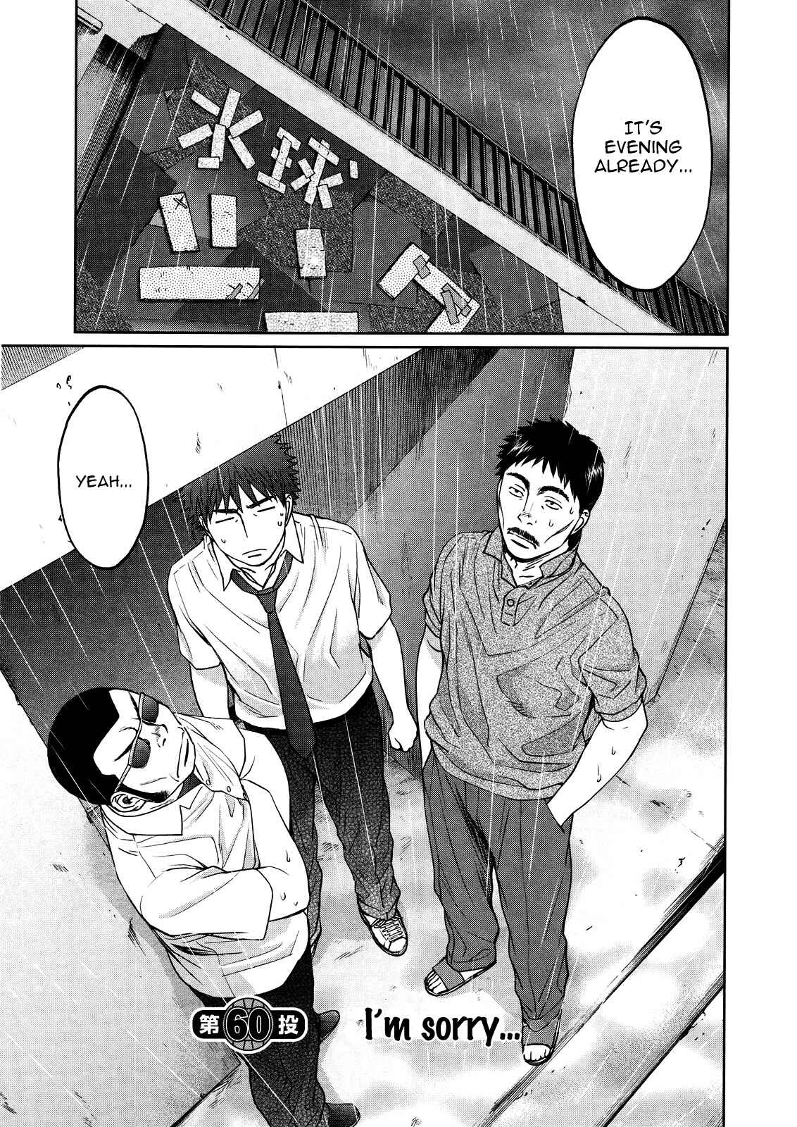 Page 4 Chapter 60 Hantsu x Trash