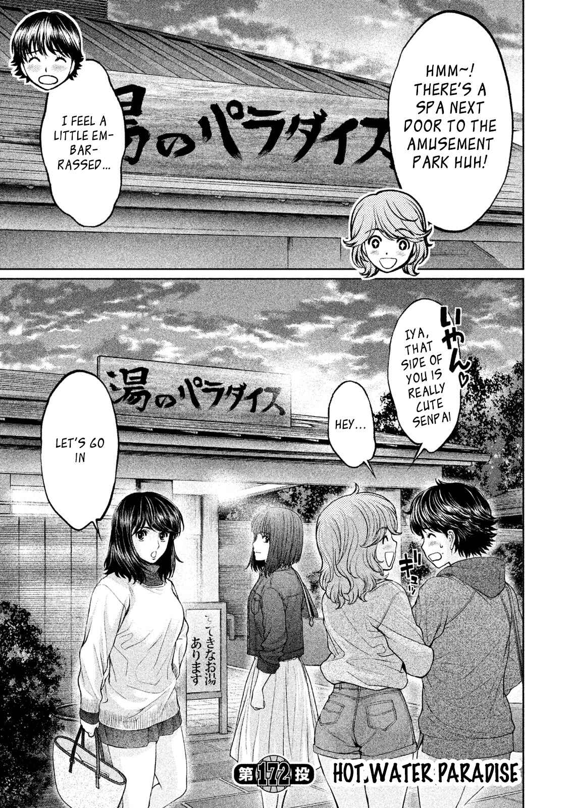 Page 2 Chapter 172 Hantsu x Trash