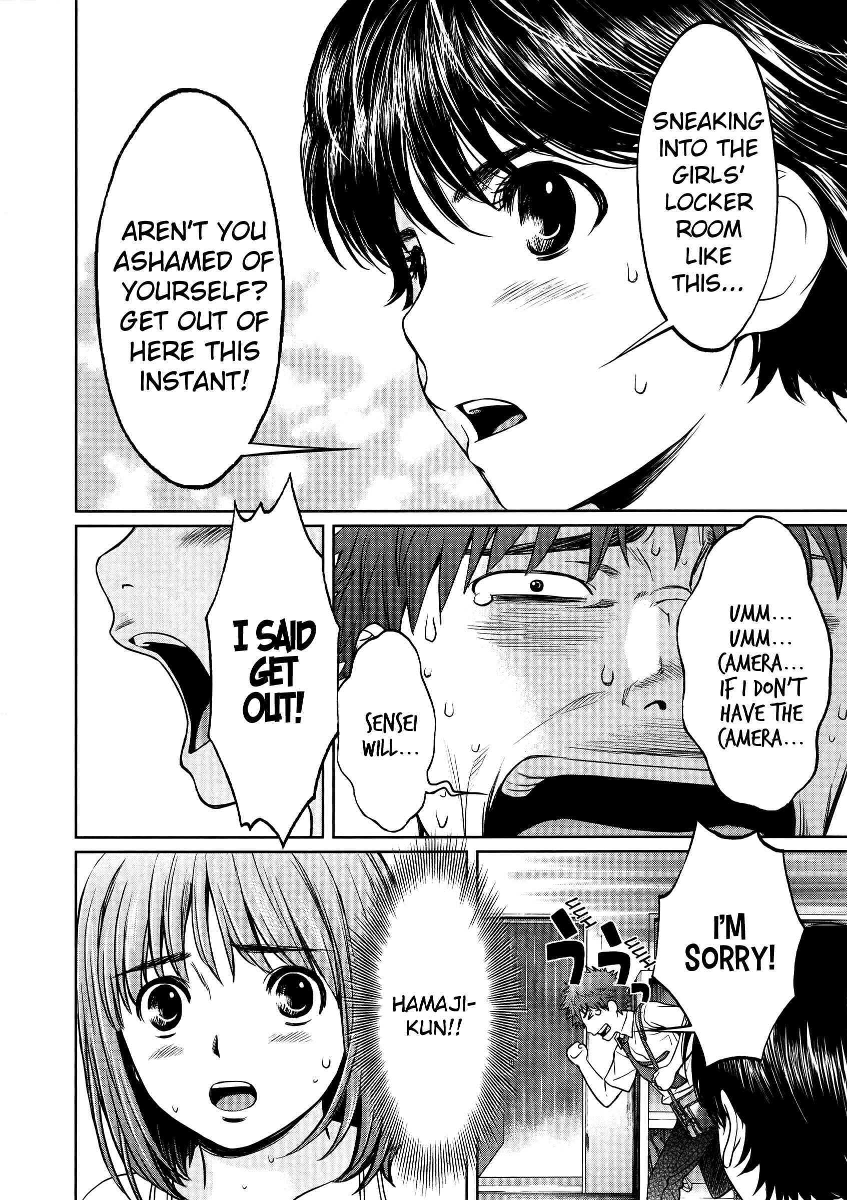 Page 15 Chapter 74 Hantsu x Trash
