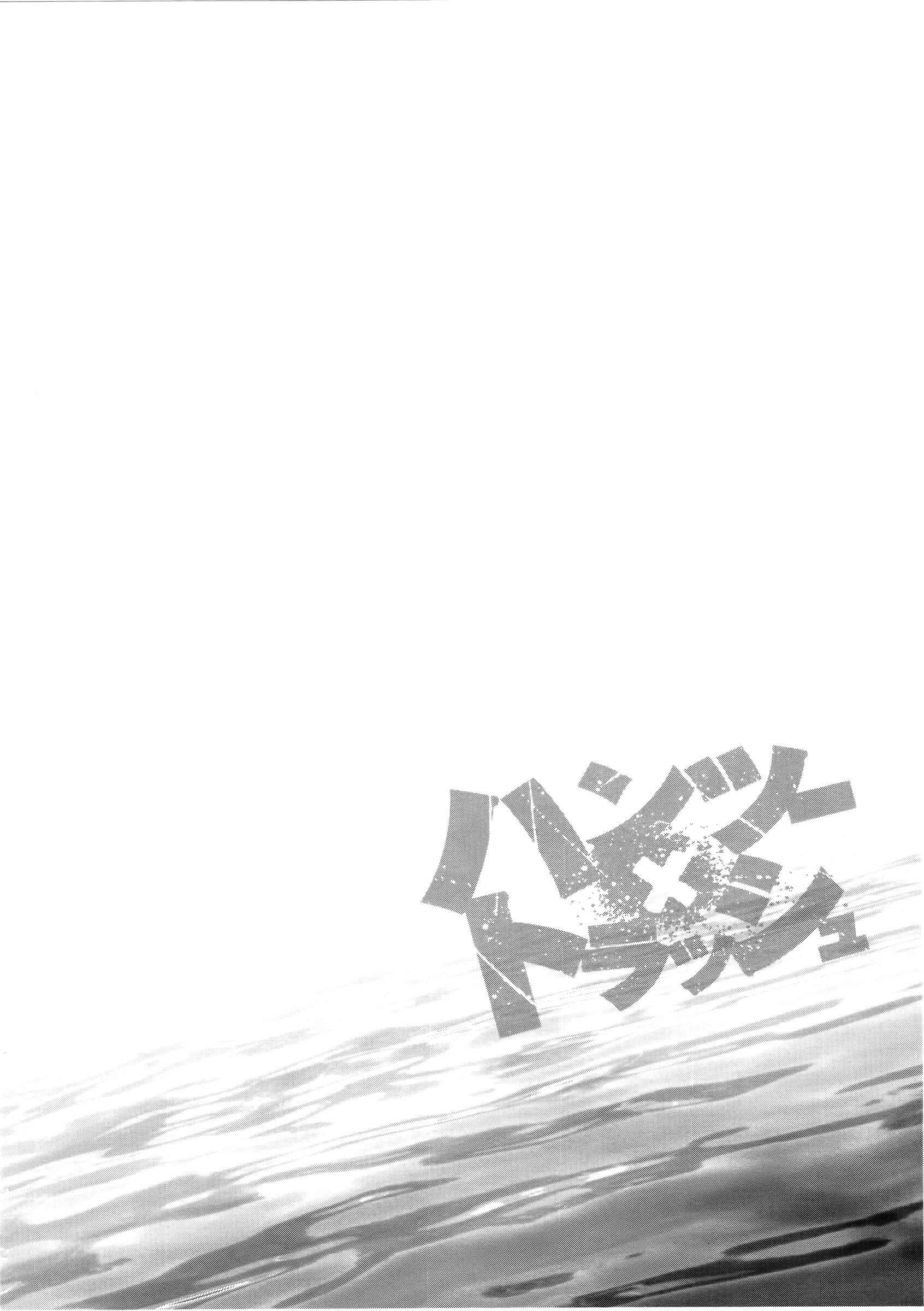 Page 3 Chapter 74 Hantsu x Trash