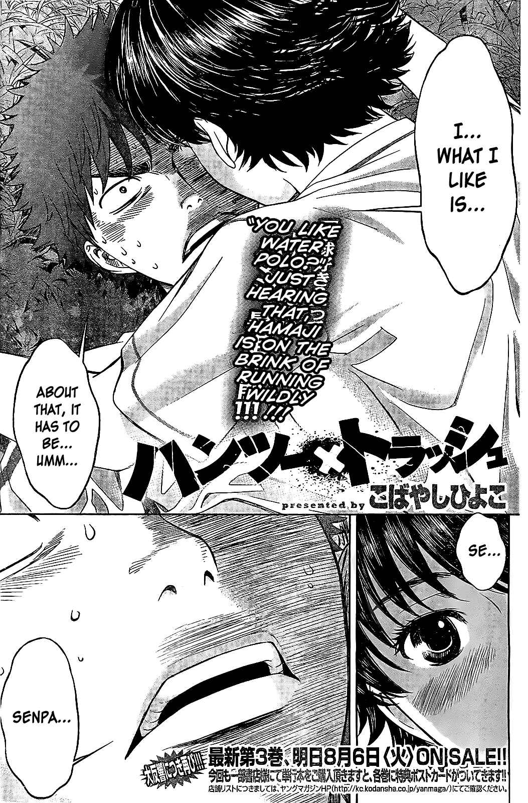 Page 3 Chapter 36 Hantsu x Trash