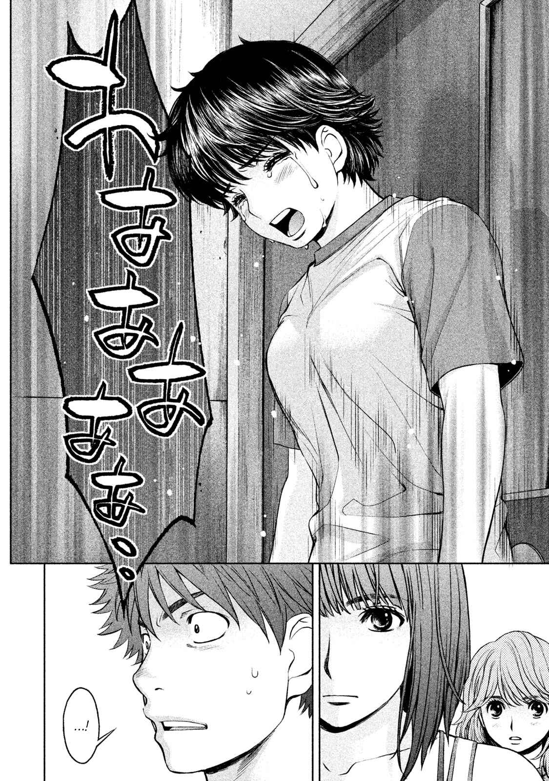 Page 15 Chapter 170 Hantsu x Trash