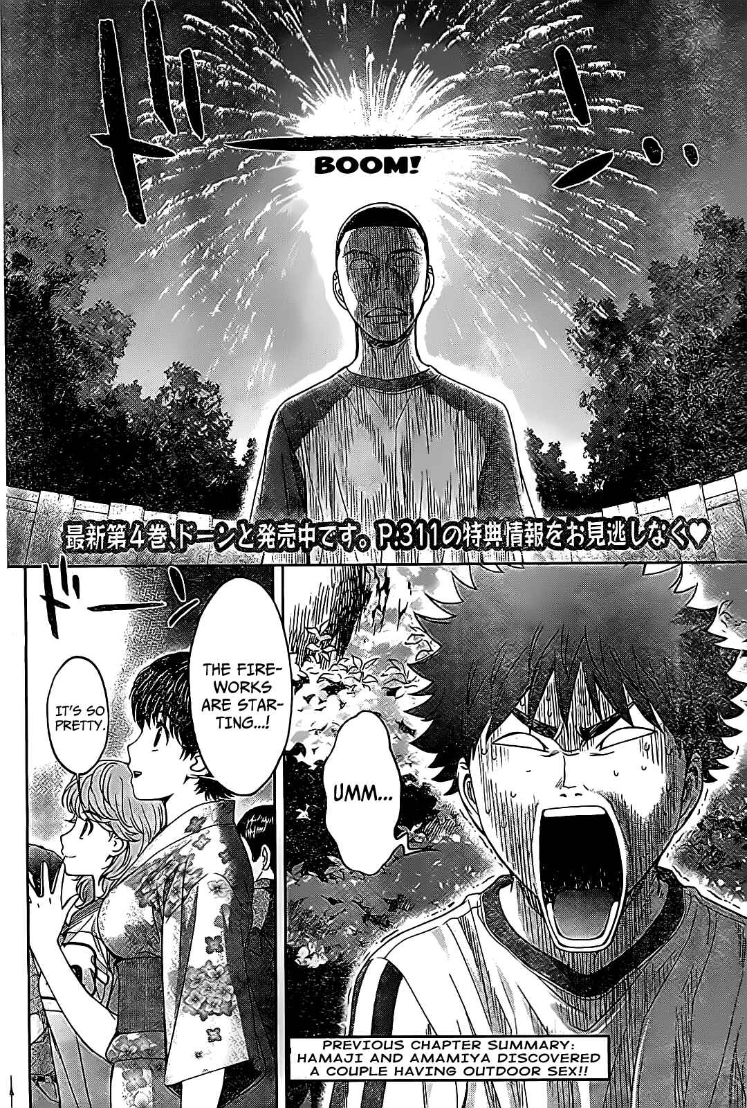 Page 3 Chapter 46 Hantsu x Trash