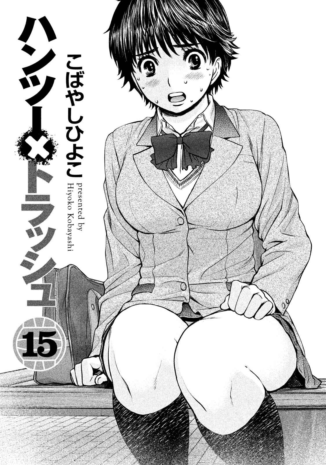 Page 3 Chapter 153 Hantsu x Trash