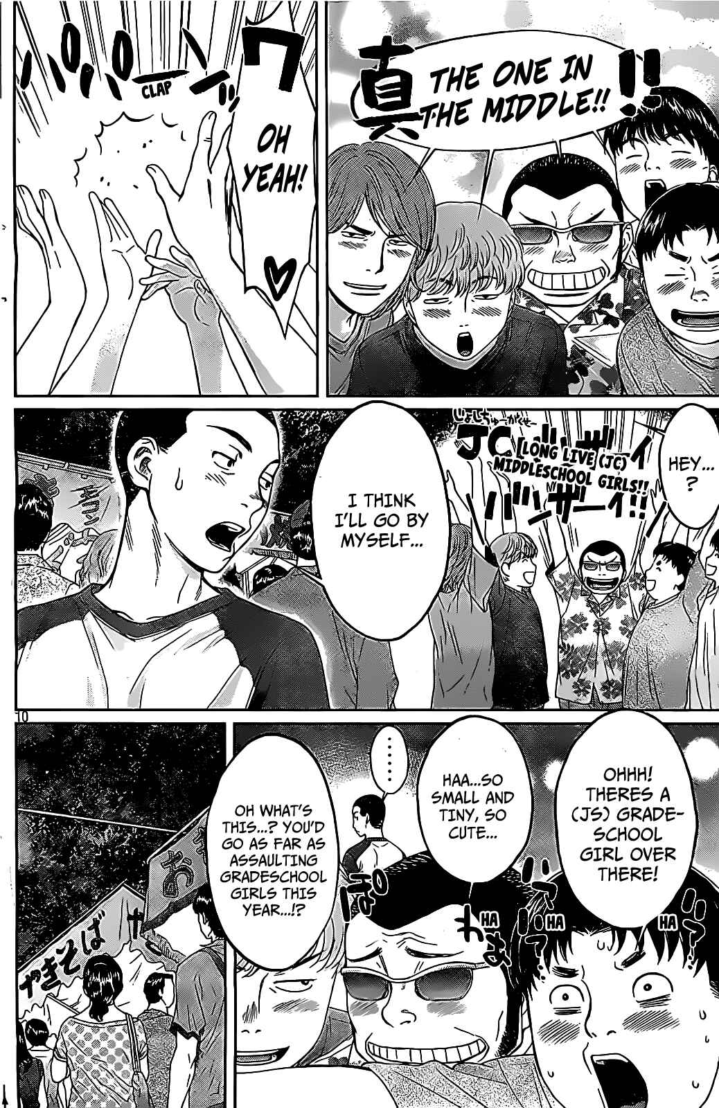 Page 11 Chapter 44 Hantsu x Trash
