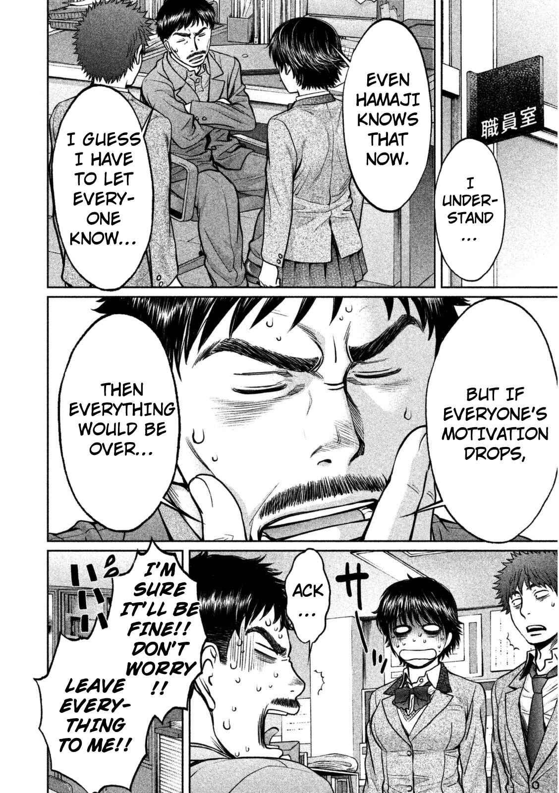 Page 11 Chapter 93 Hantsu x Trash