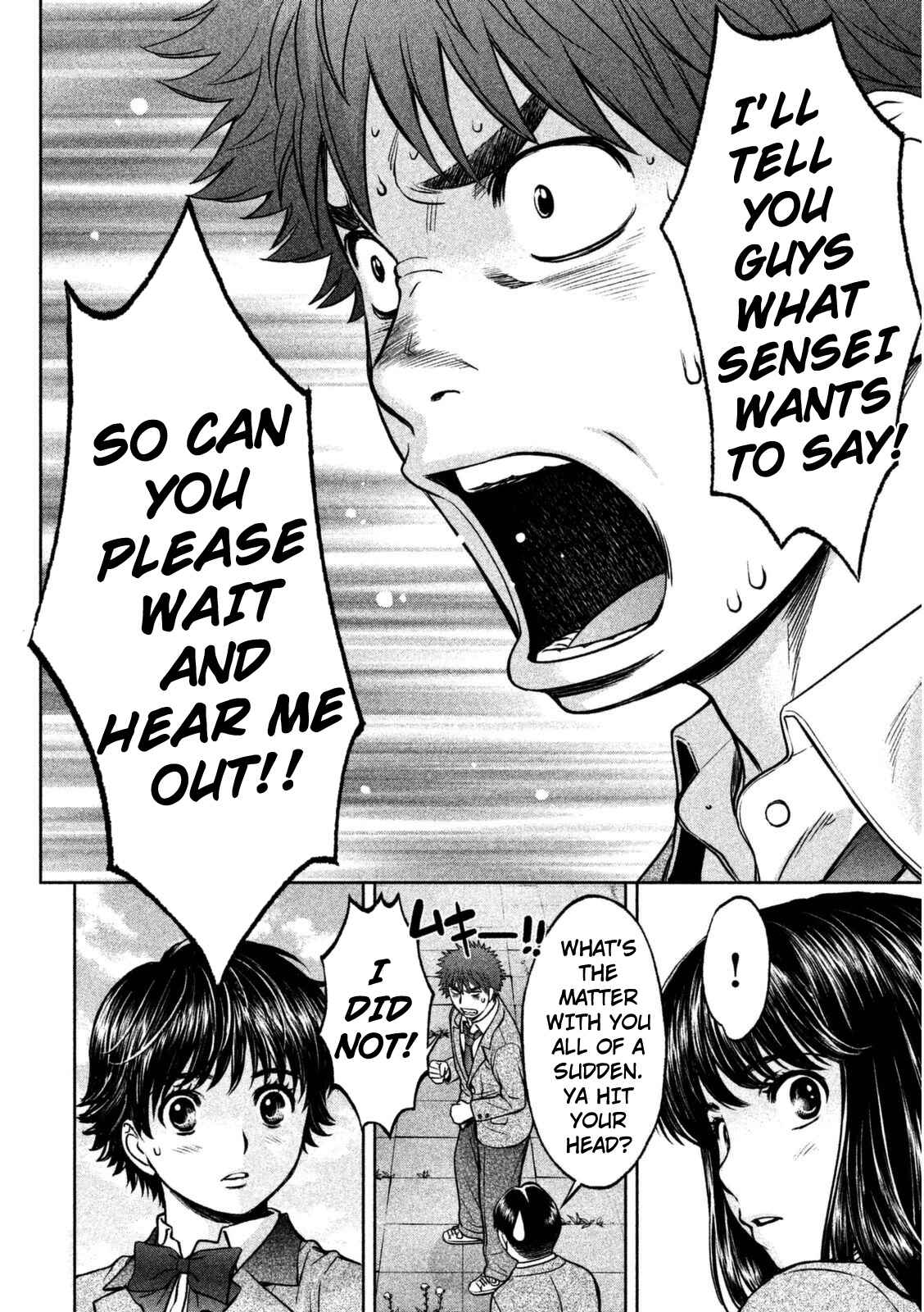 Page 15 Chapter 93 Hantsu x Trash