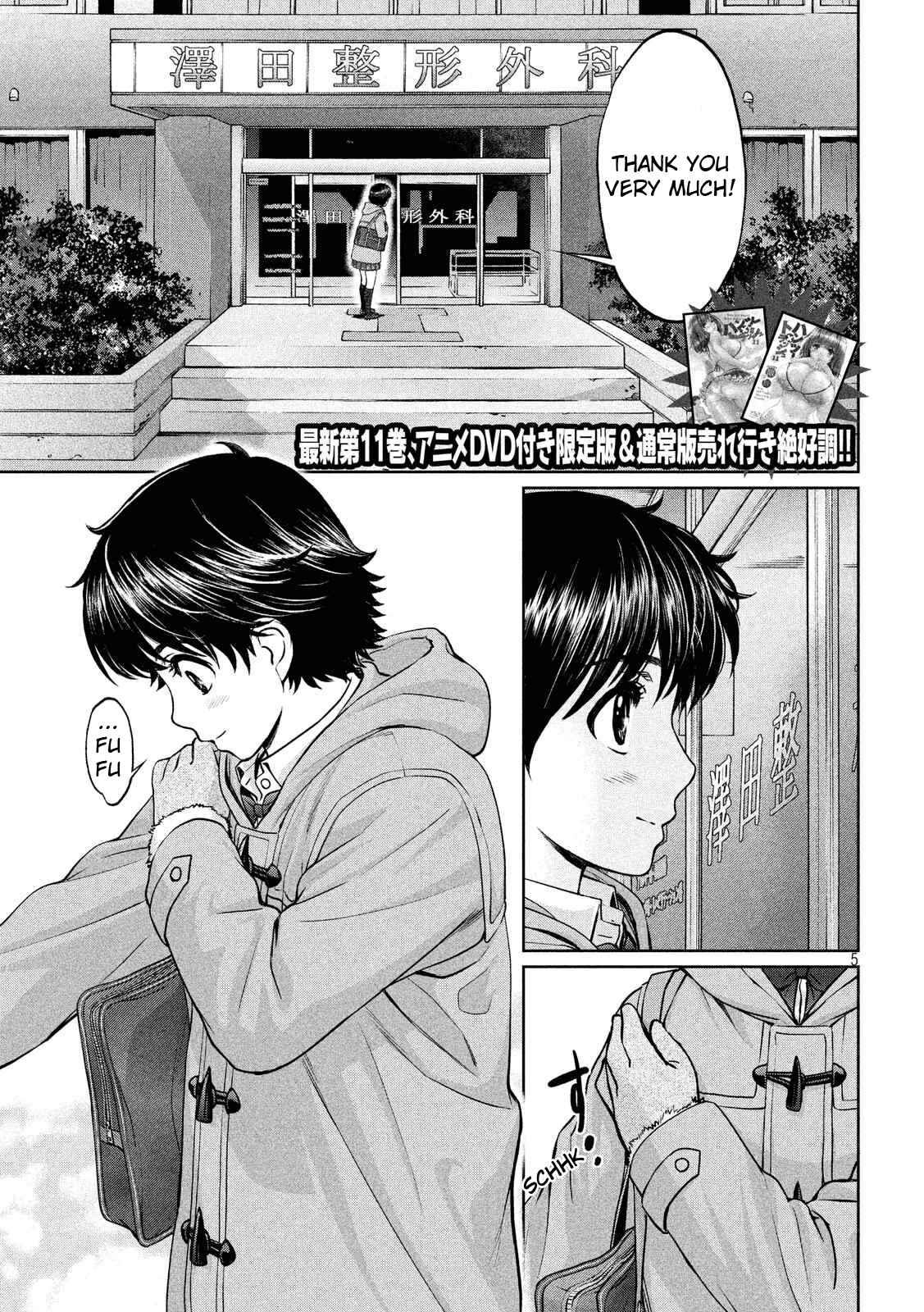 Page 6 Chapter 133 Hantsu x Trash