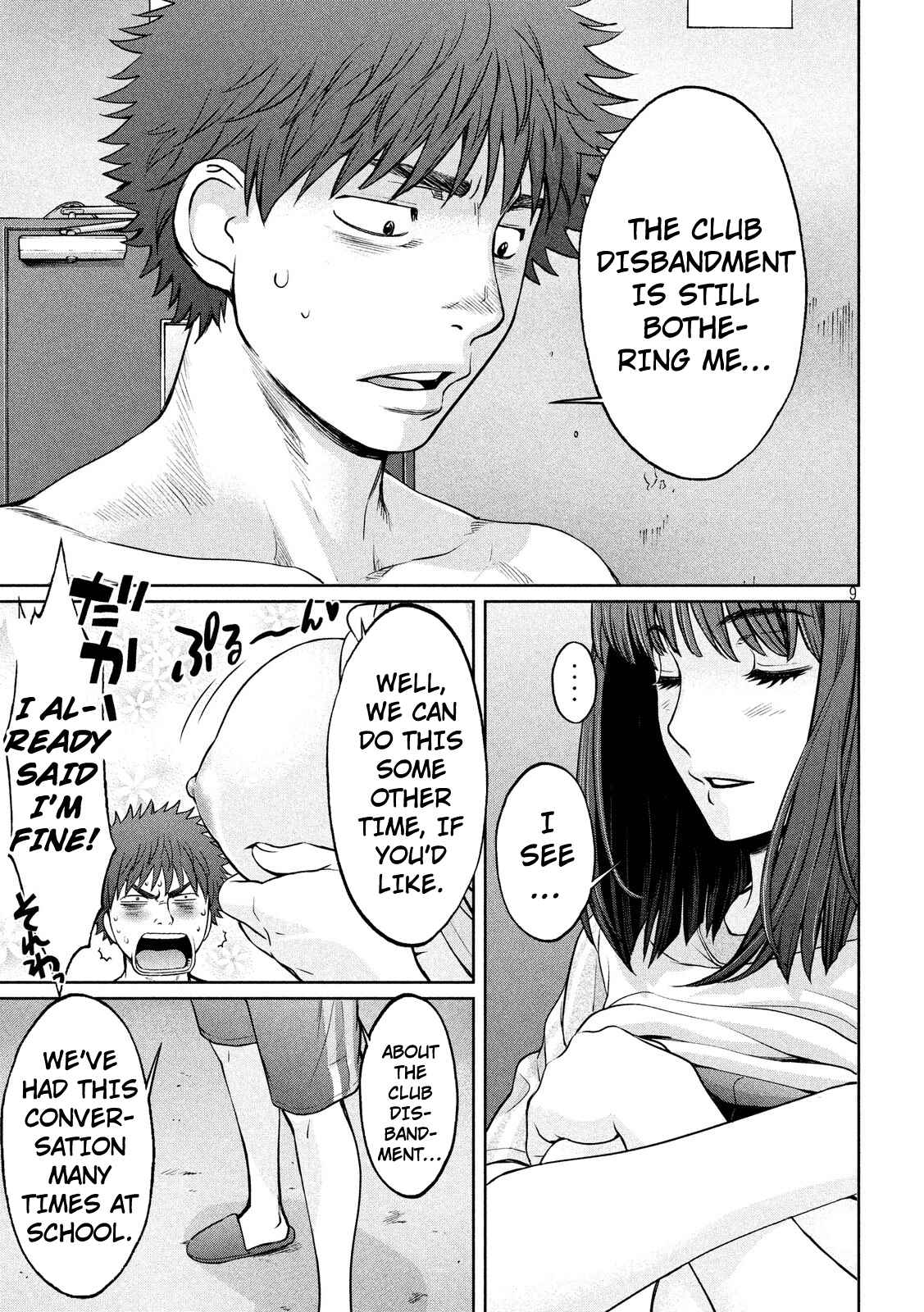 Page 10 Chapter 98 Hantsu x Trash