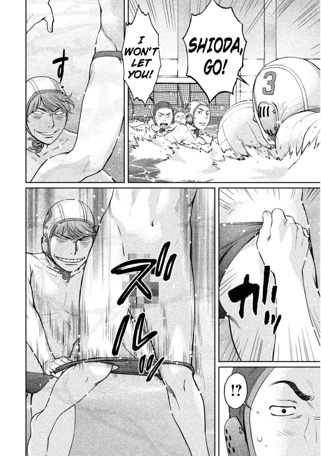 Page 5 Chapter 97 Hantsu x Trash