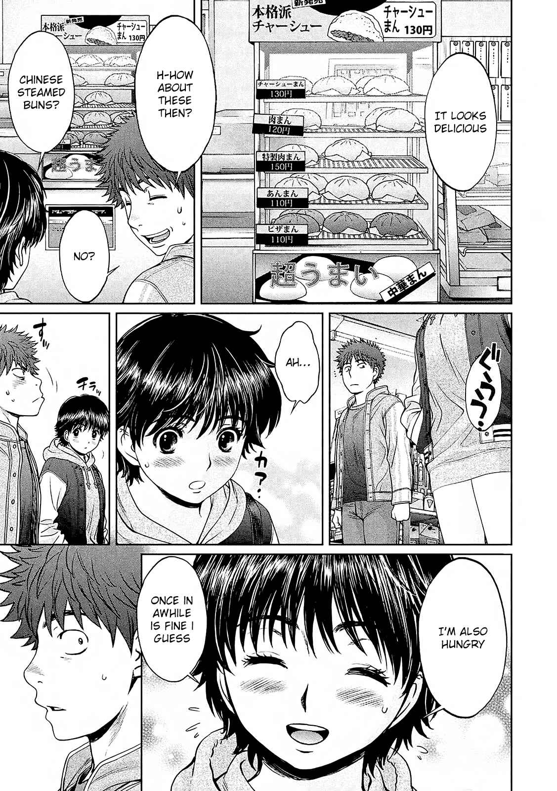 Page 4 Chapter 114 Hantsu x Trash