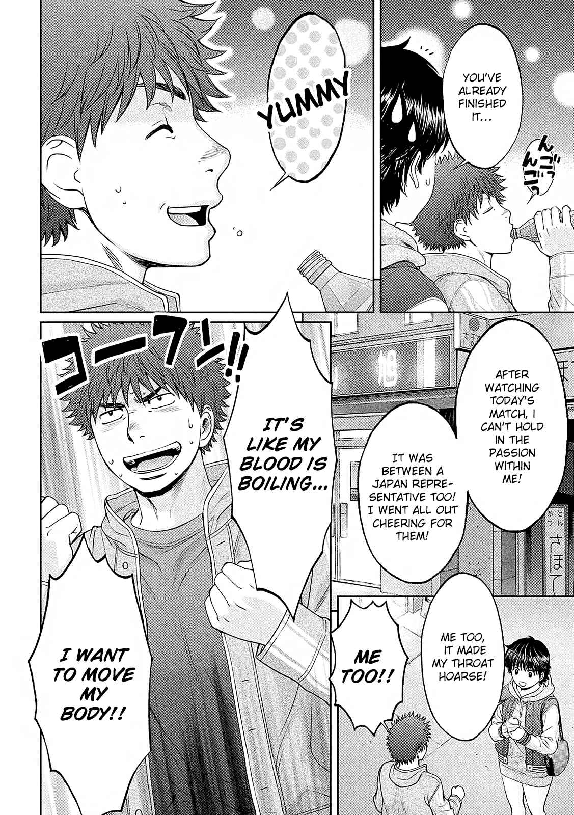 Page 7 Chapter 114 Hantsu x Trash